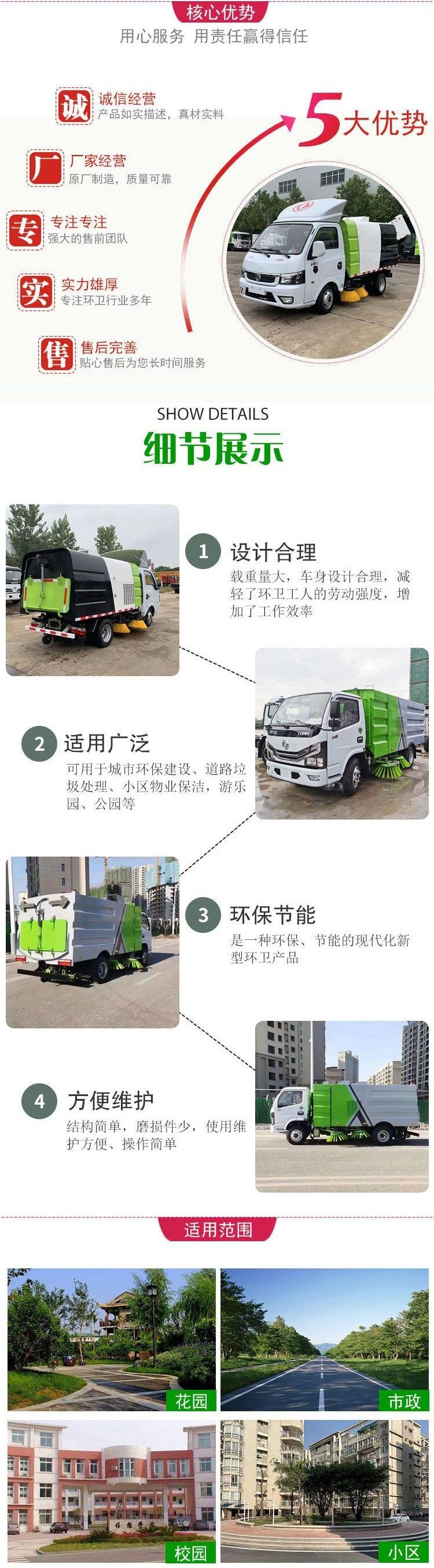 湖北程力重汽豪沃TX洗掃車（16方）